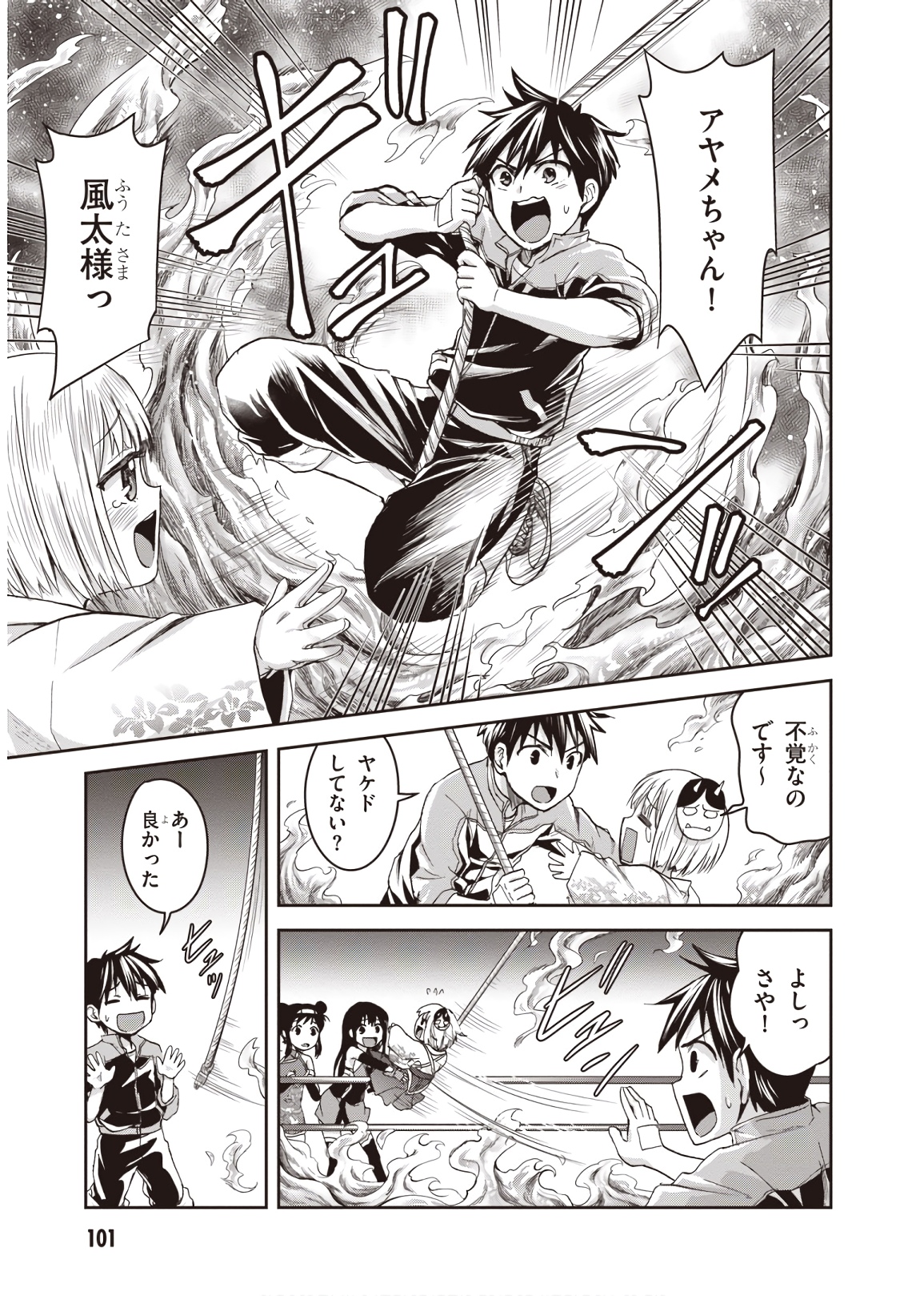 Shinobi Kill - Chapter 7 - Page 25