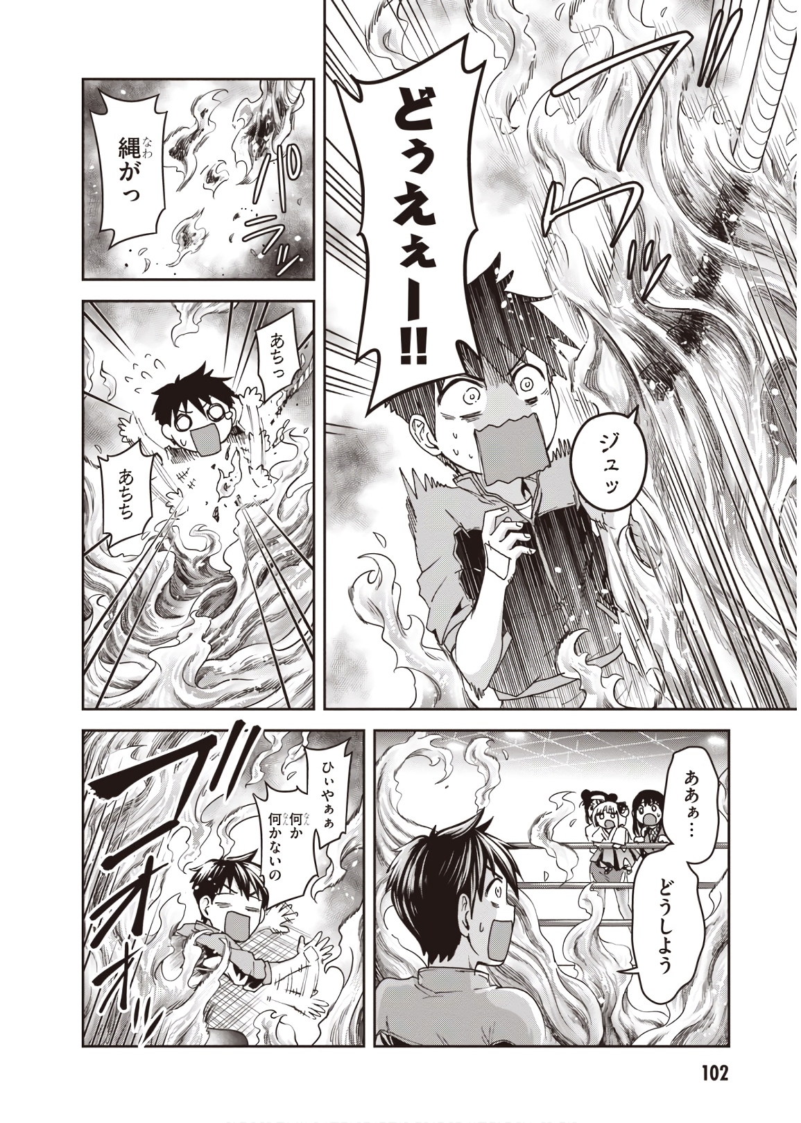 Shinobi Kill - Chapter 7 - Page 26