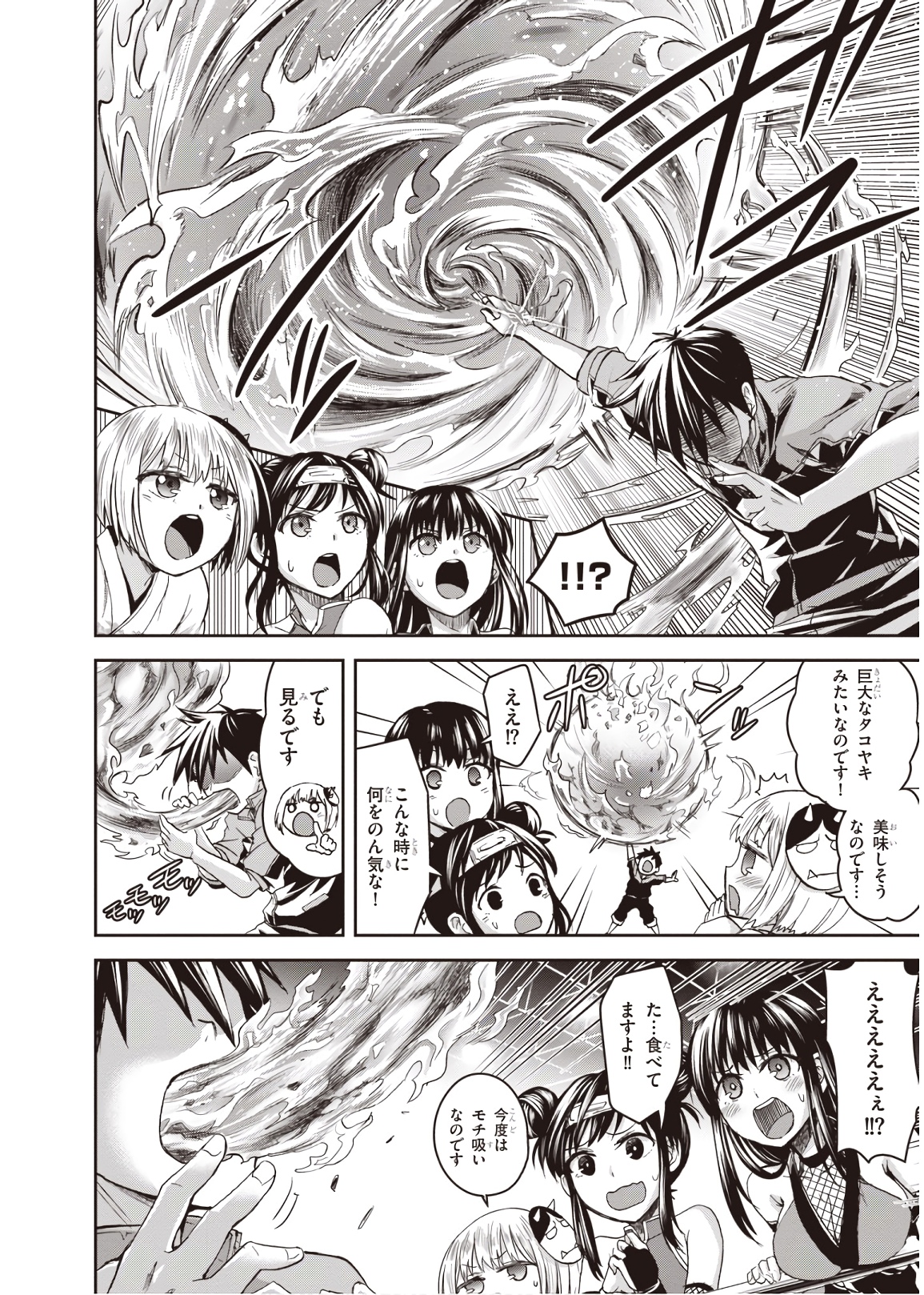 Shinobi Kill - Chapter 7 - Page 28