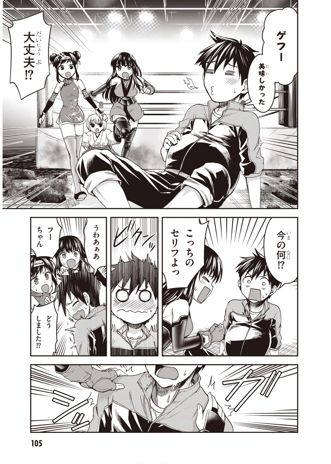 Shinobi Kill - Chapter 7 - Page 29