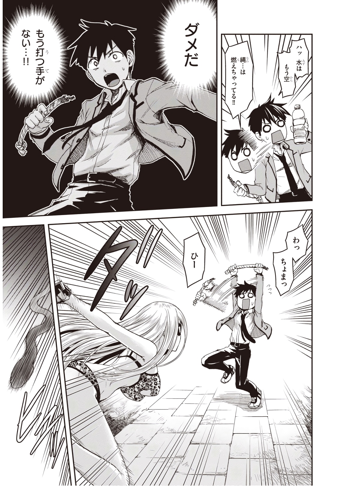 Shinobi Kill - Chapter 7 - Page 3