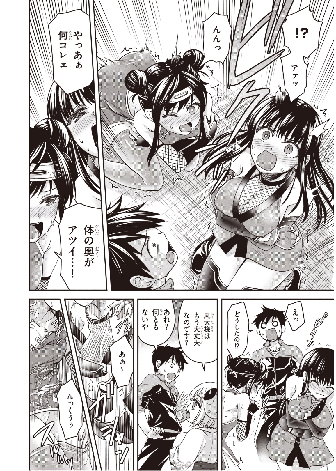 Shinobi Kill - Chapter 7 - Page 30