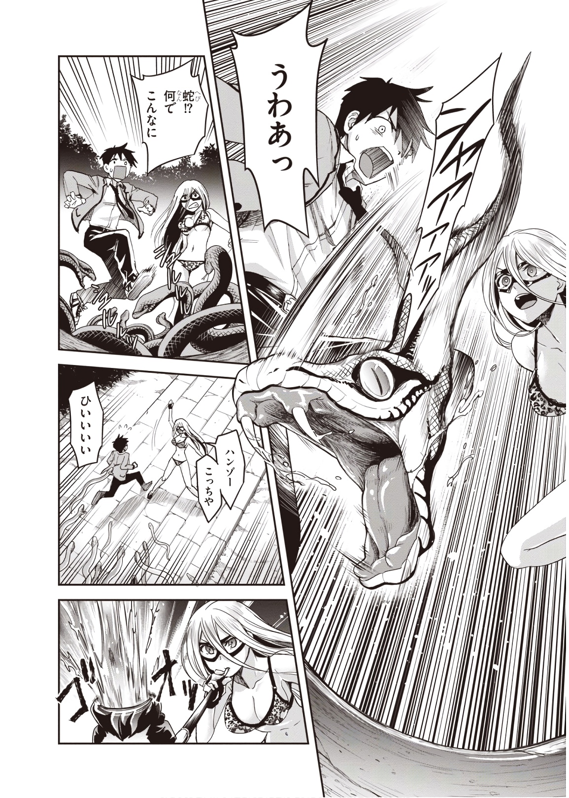 Shinobi Kill - Chapter 7 - Page 4