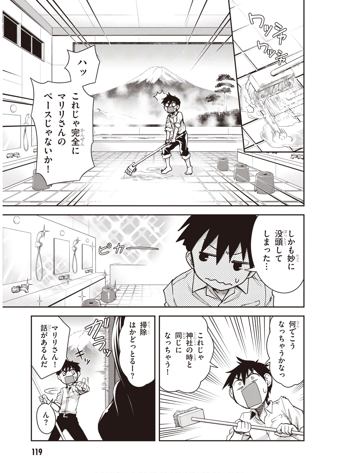 Shinobi Kill - Chapter 8 - Page 11