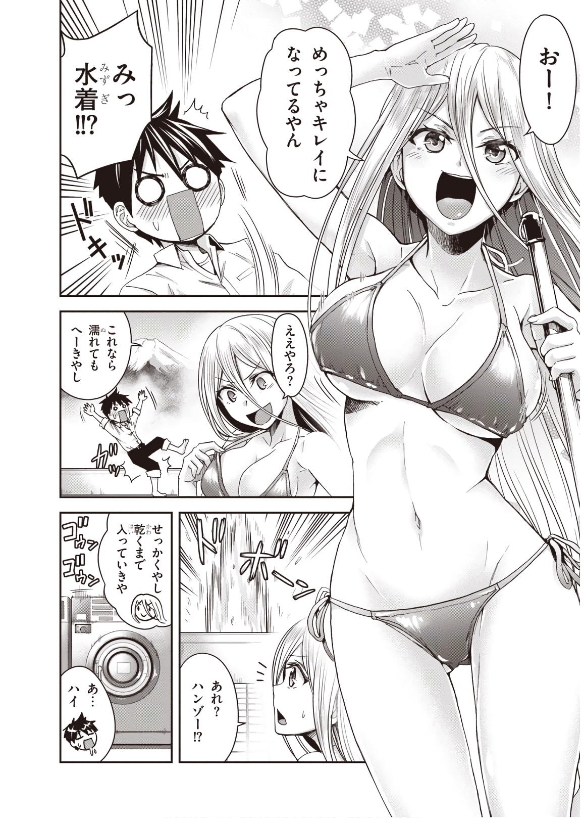 Shinobi Kill - Chapter 8 - Page 12