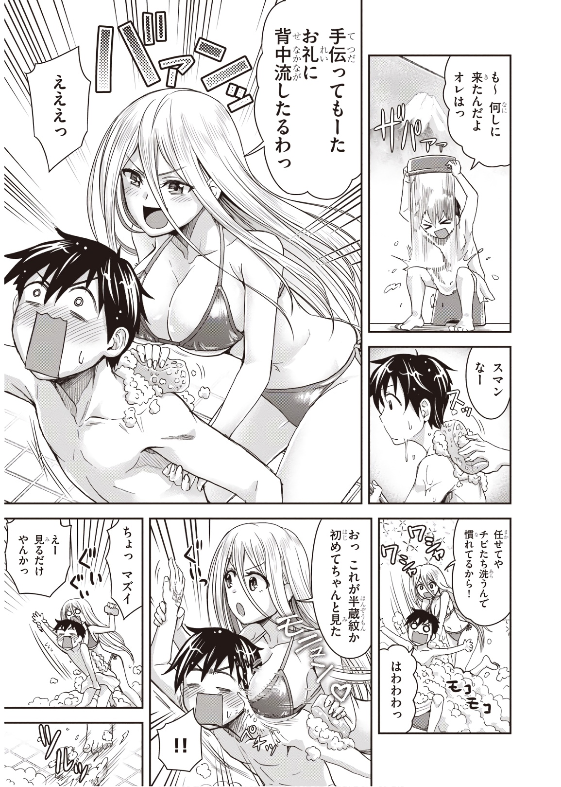 Shinobi Kill - Chapter 8 - Page 13