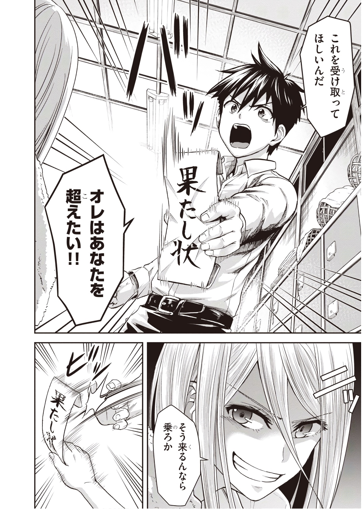 Shinobi Kill - Chapter 8 - Page 16