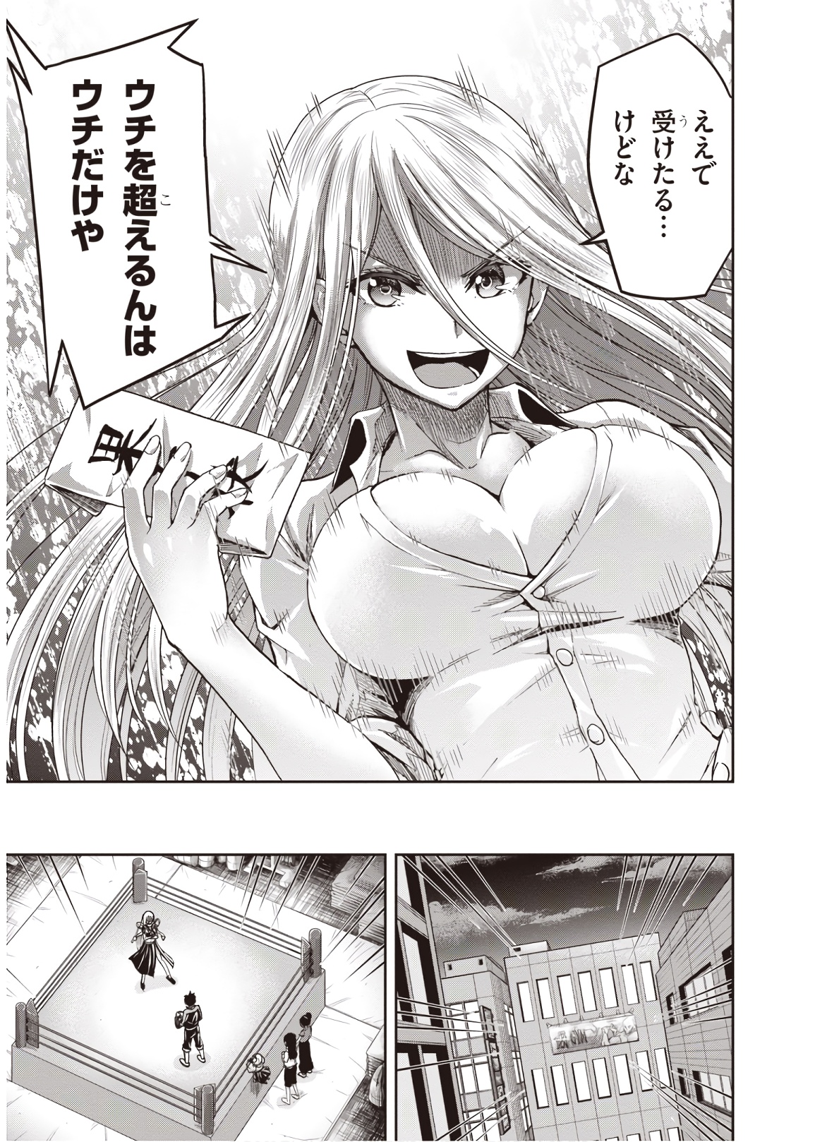 Shinobi Kill - Chapter 8 - Page 17