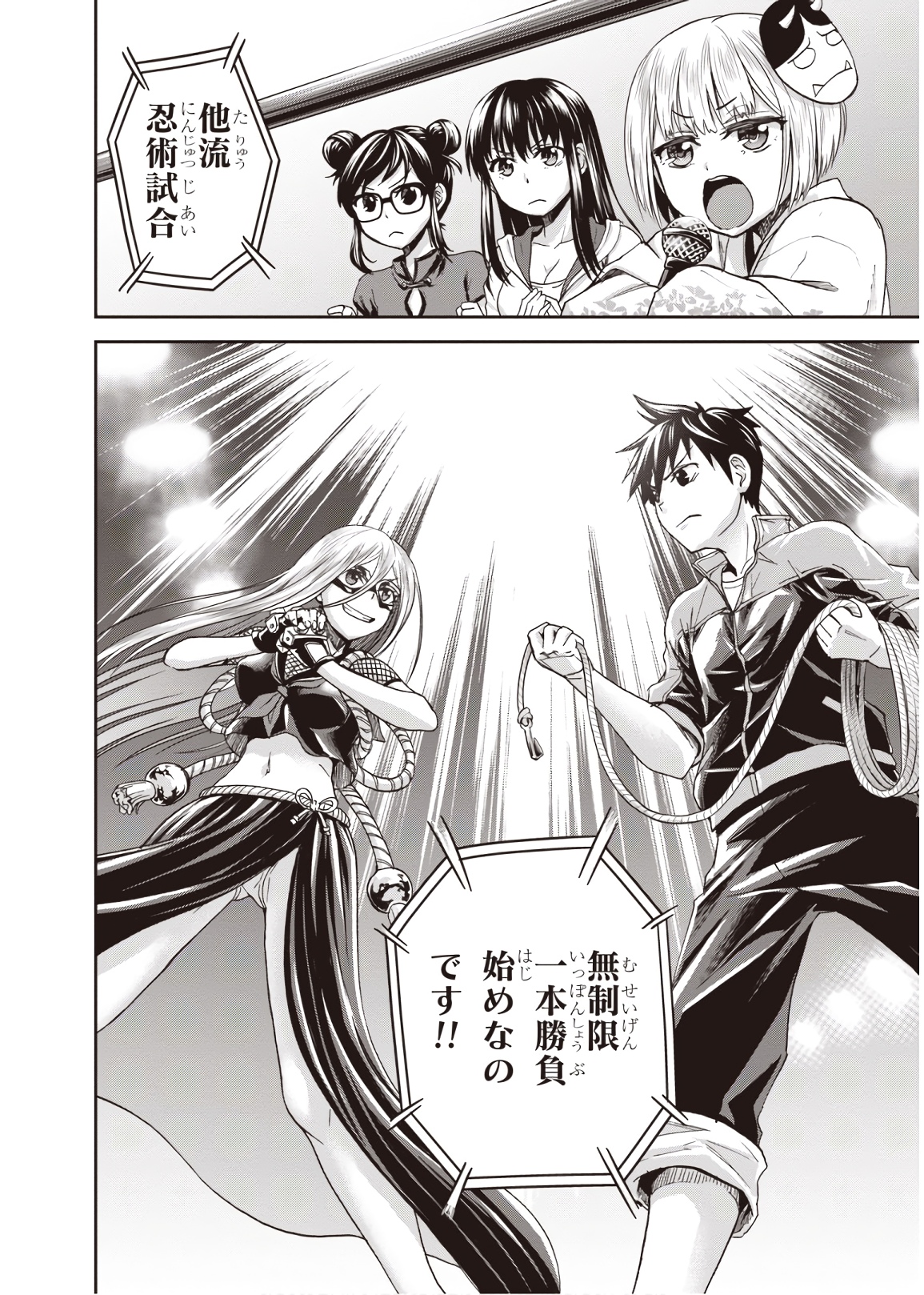 Shinobi Kill - Chapter 8 - Page 18