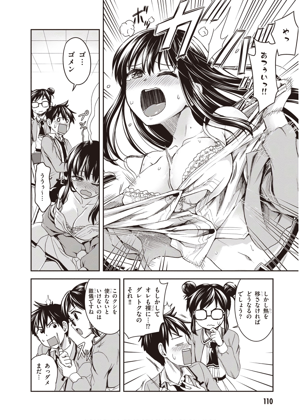 Shinobi Kill - Chapter 8 - Page 2