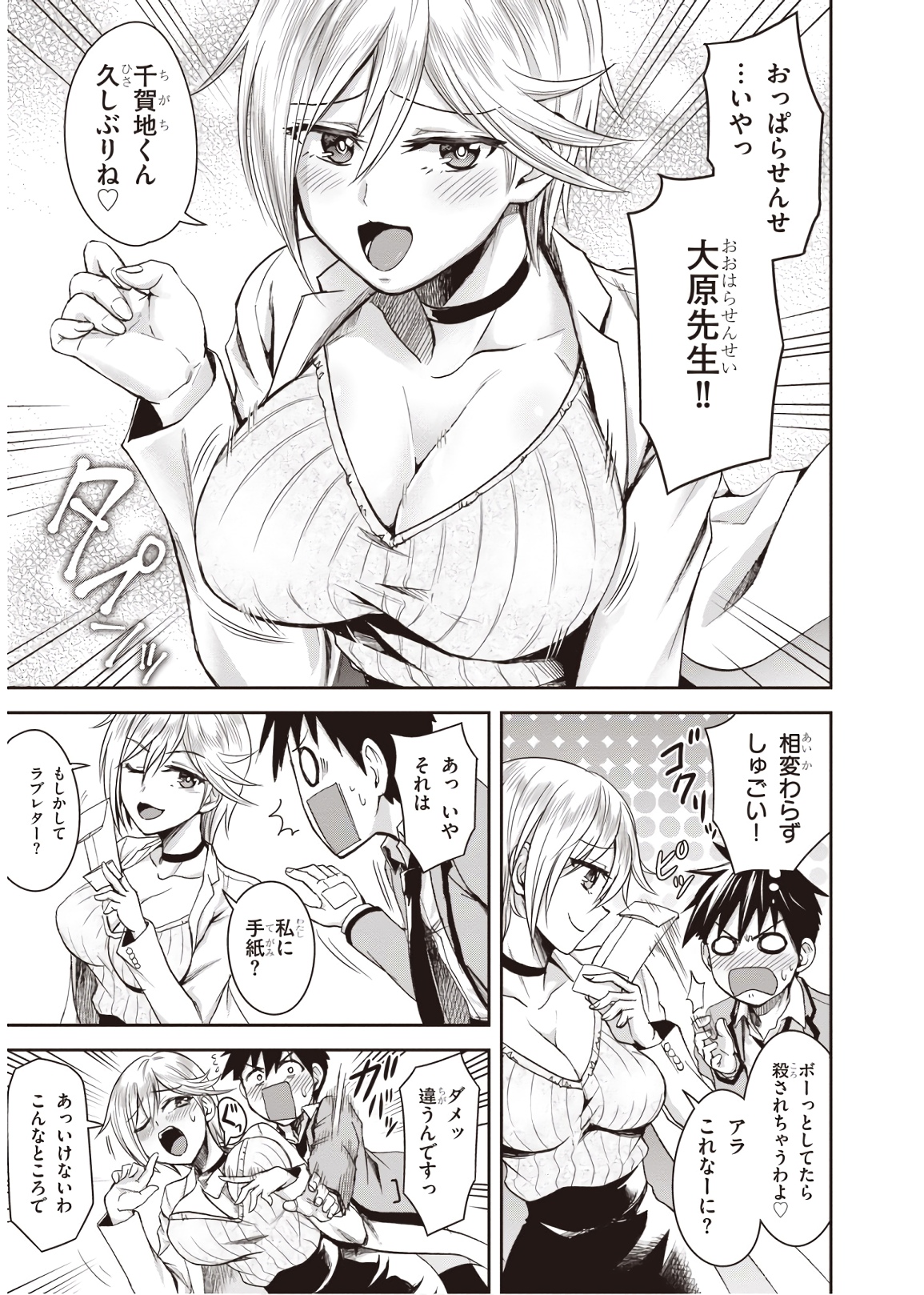 Shinobi Kill - Chapter 8 - Page 5