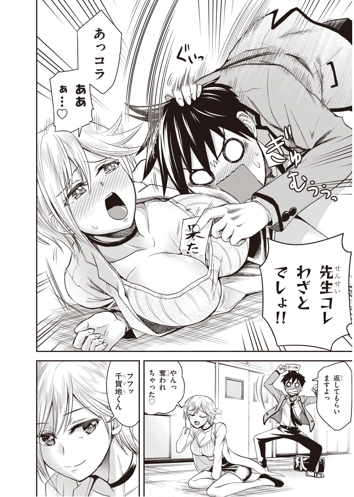 Shinobi Kill - Chapter 8 - Page 6