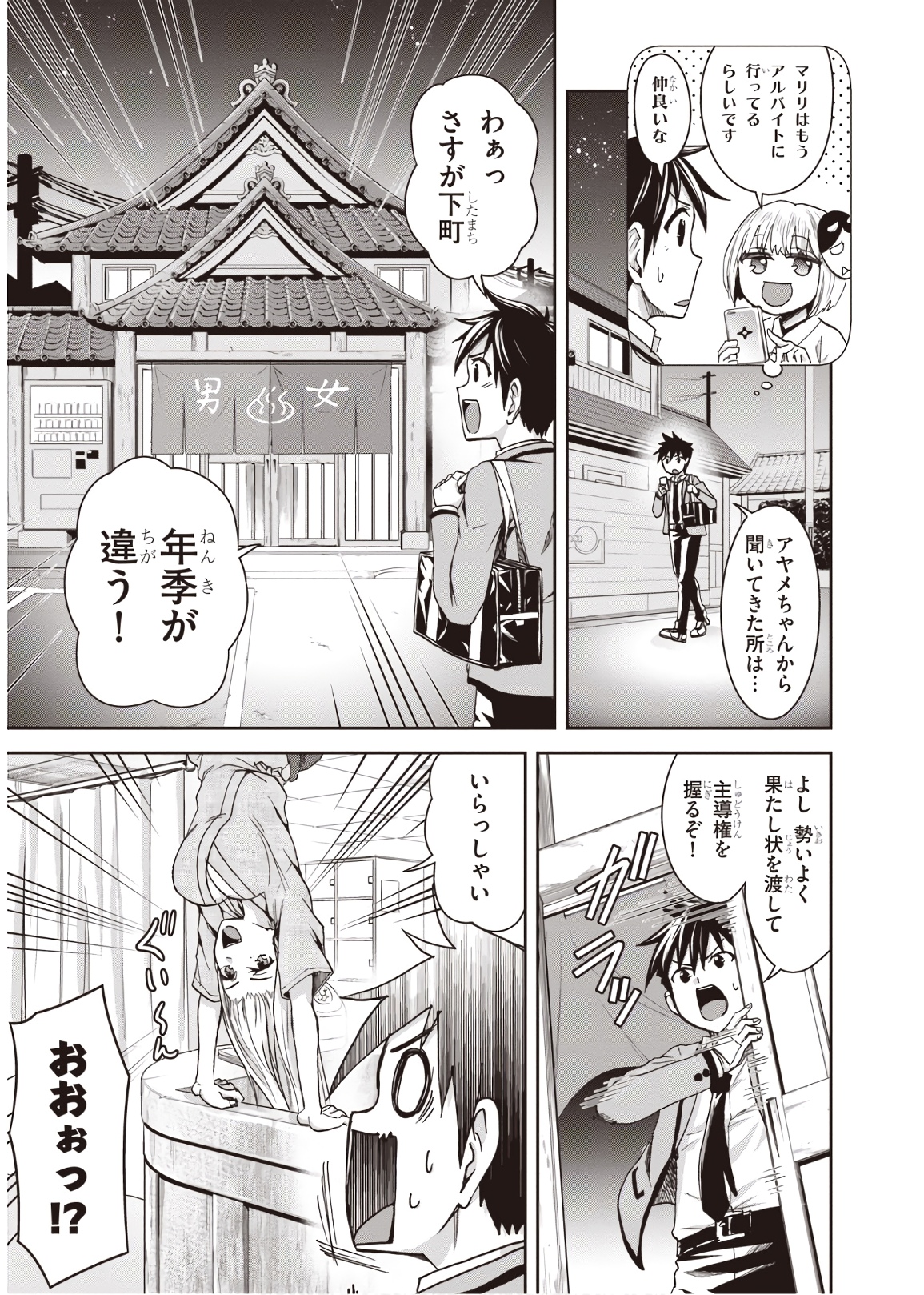 Shinobi Kill - Chapter 8 - Page 9