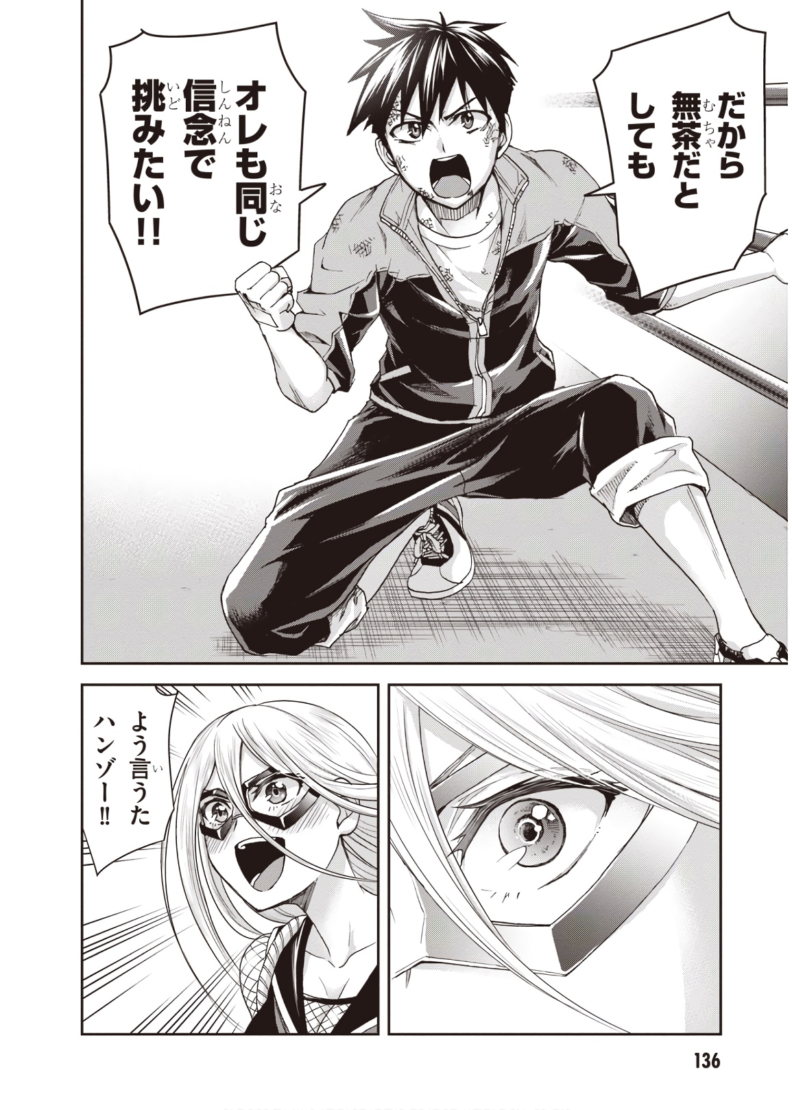 Shinobi Kill - Chapter 9 - Page 10