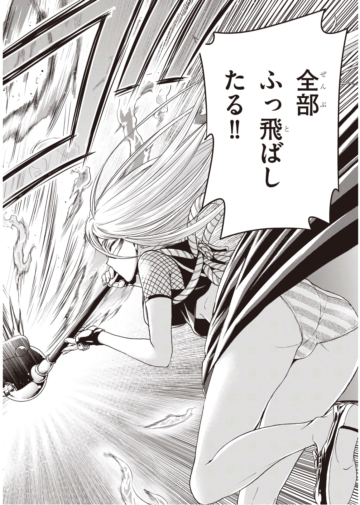 Shinobi Kill - Chapter 9 - Page 12