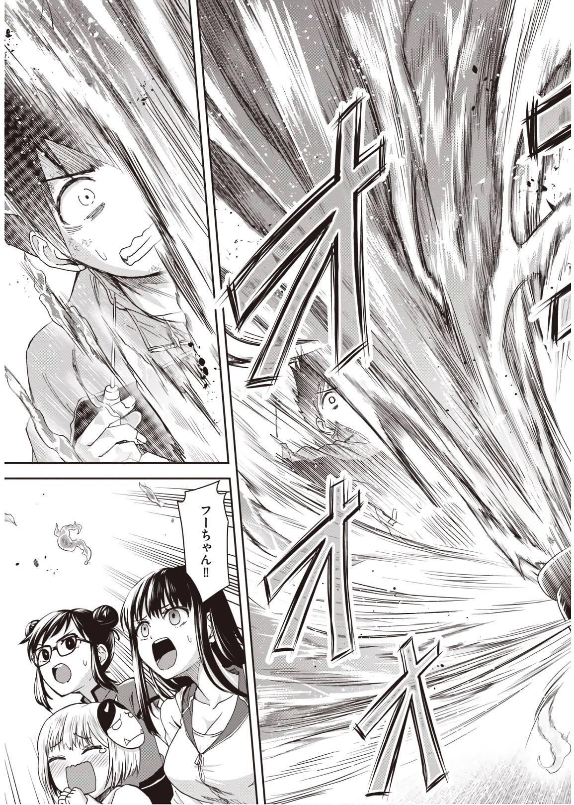 Shinobi Kill - Chapter 9 - Page 13