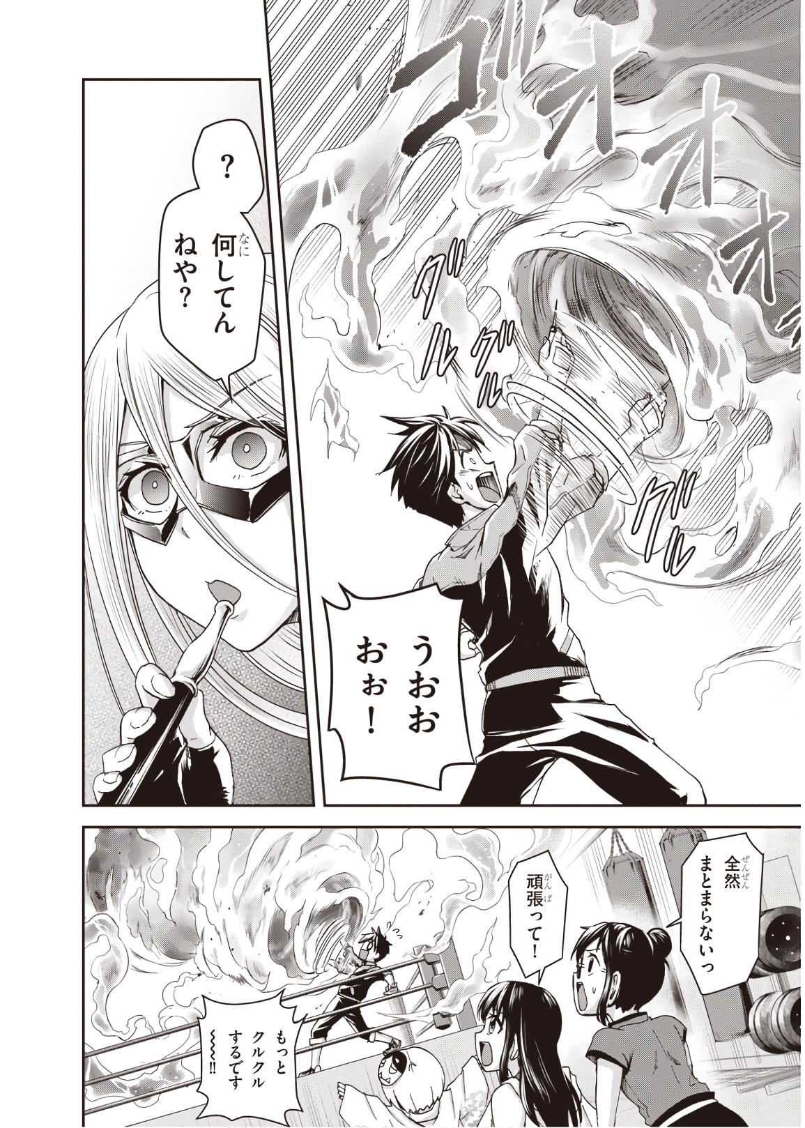 Shinobi Kill - Chapter 9 - Page 14