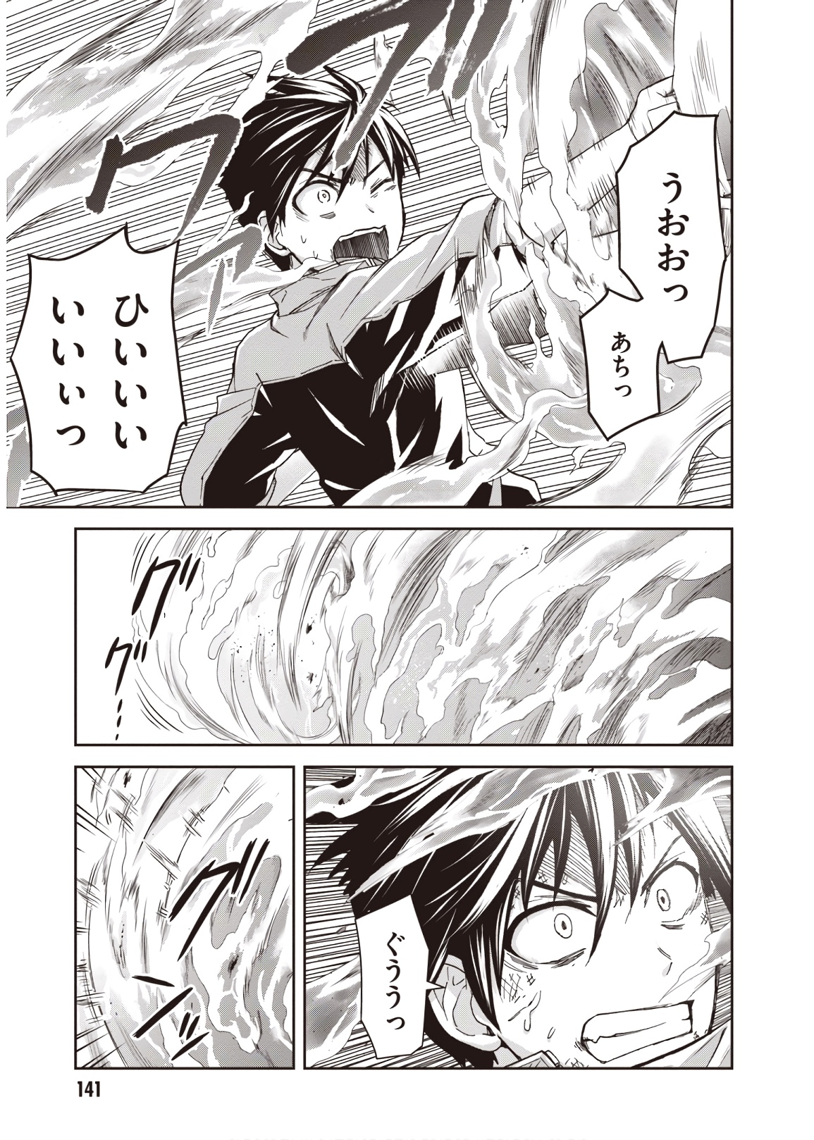 Shinobi Kill - Chapter 9 - Page 15