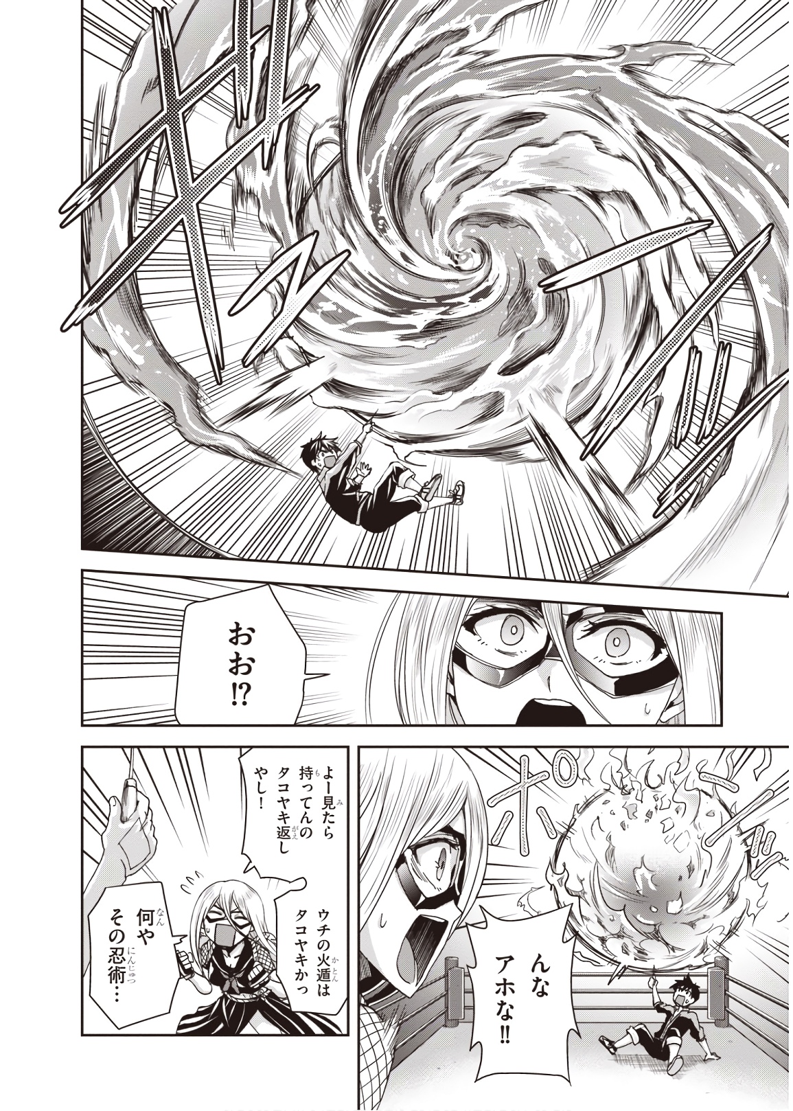 Shinobi Kill - Chapter 9 - Page 16