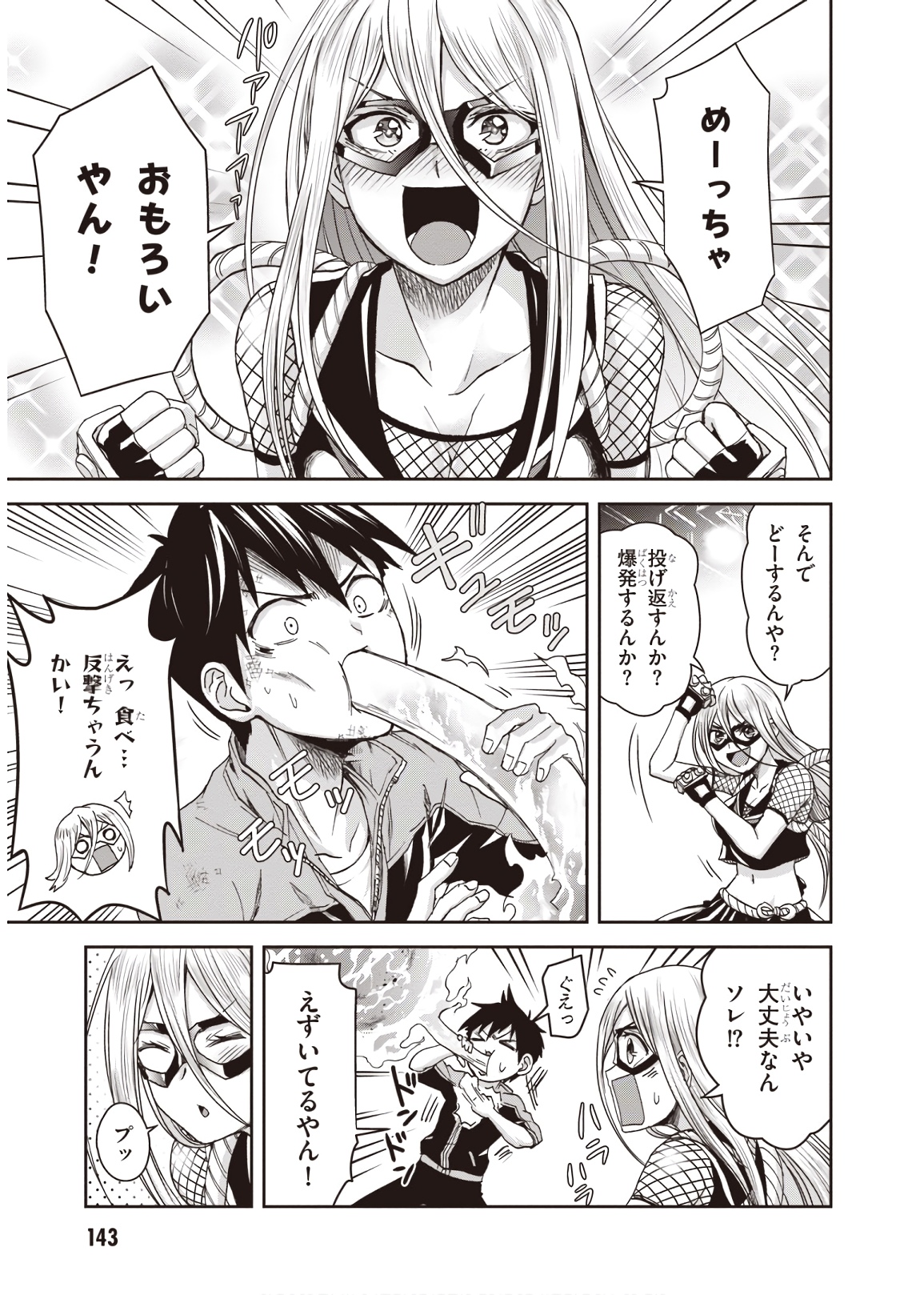 Shinobi Kill - Chapter 9 - Page 17