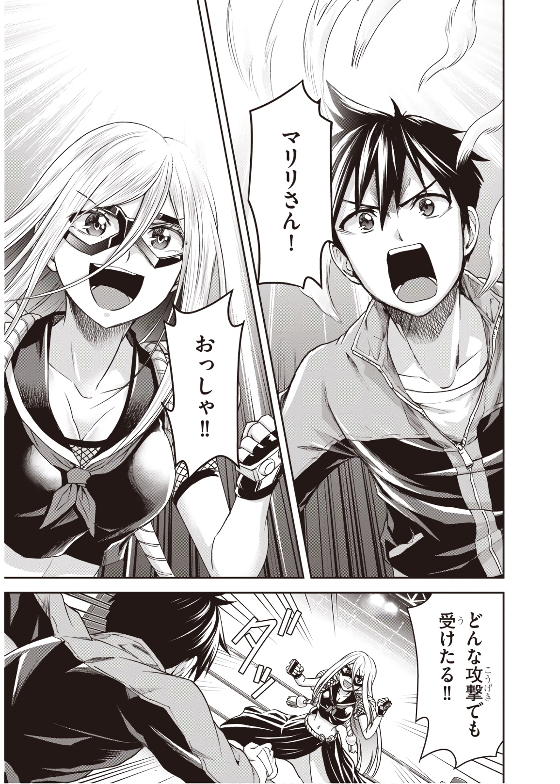 Shinobi Kill - Chapter 9 - Page 19