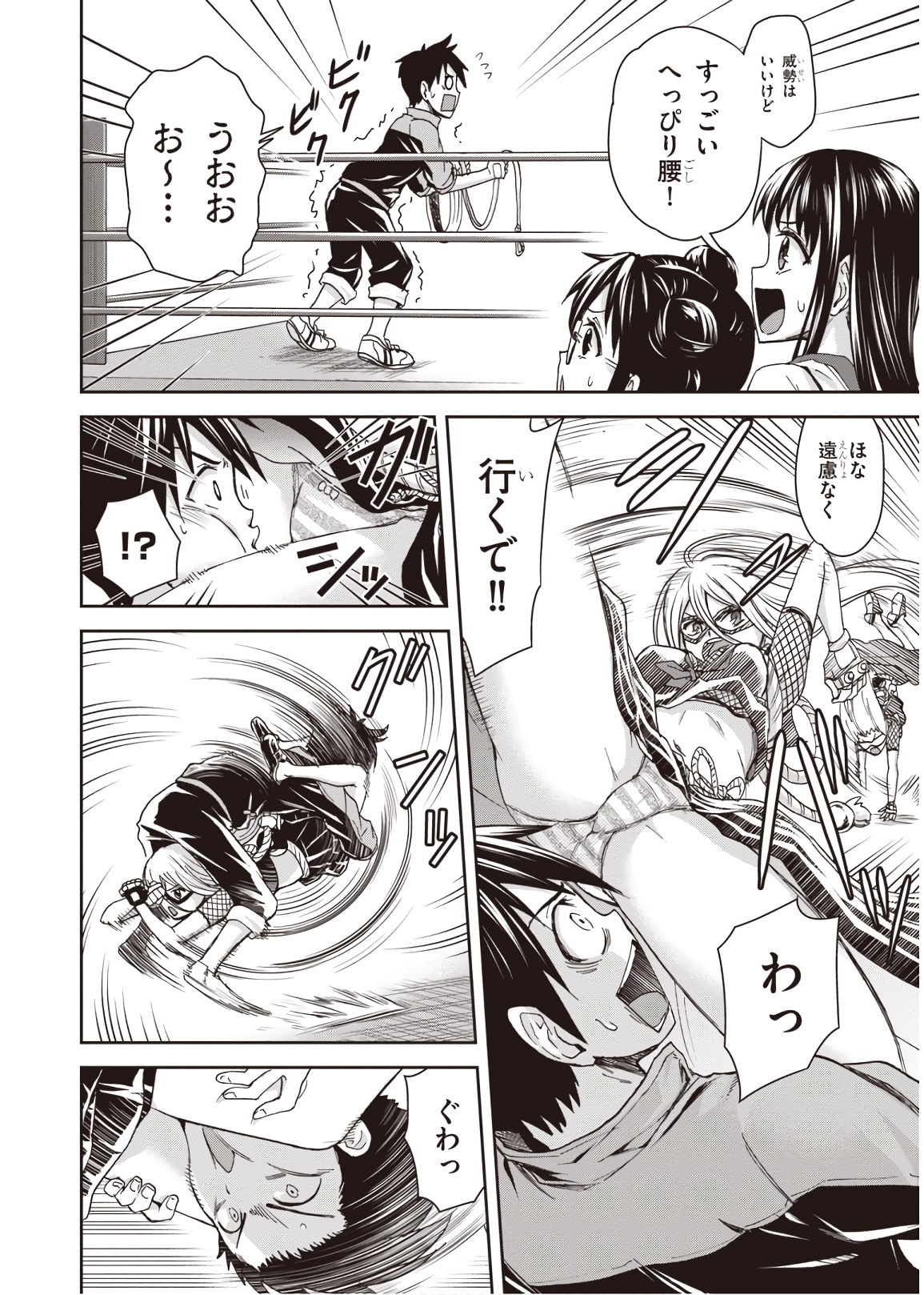 Shinobi Kill - Chapter 9 - Page 2