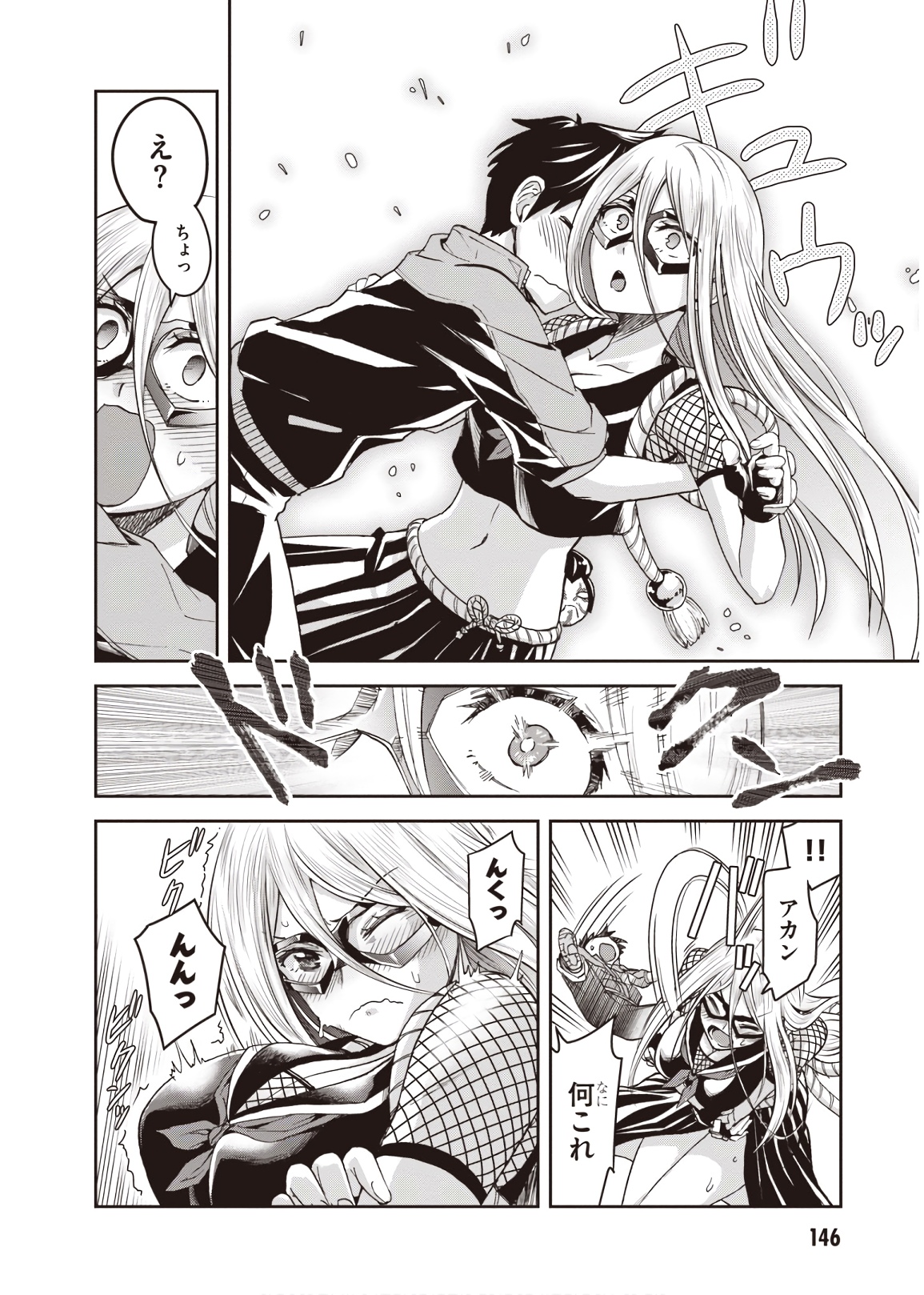 Shinobi Kill - Chapter 9 - Page 20