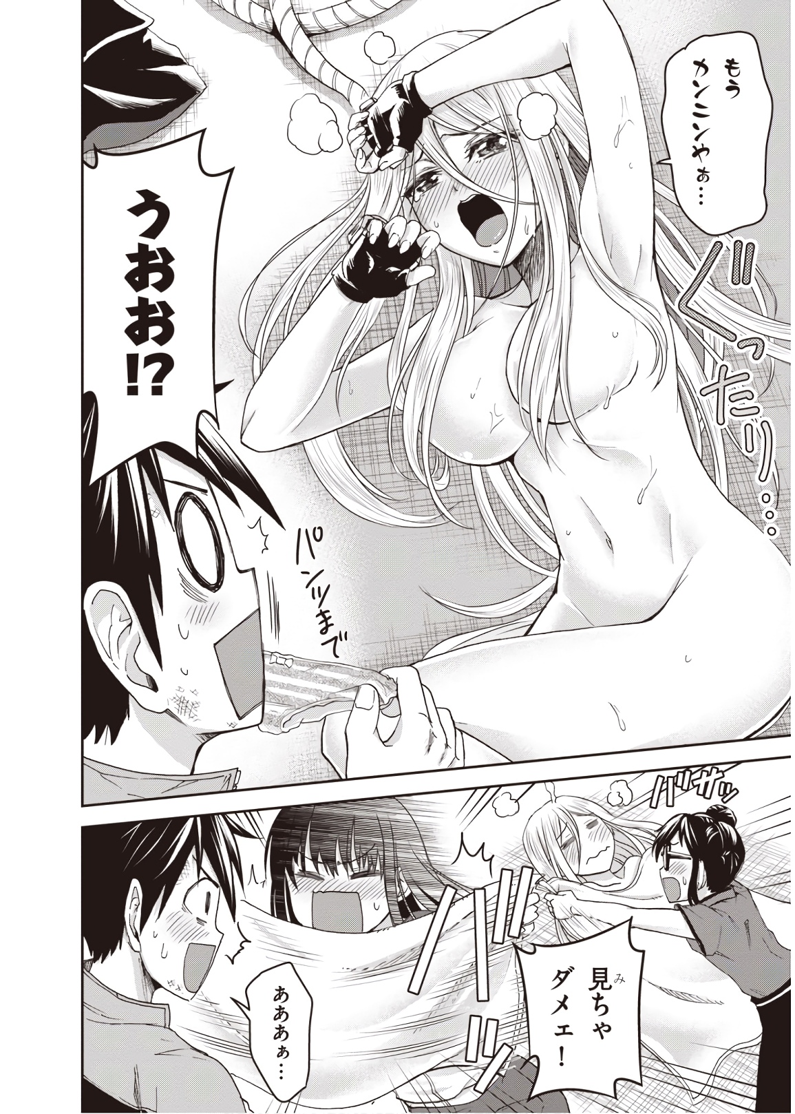 Shinobi Kill - Chapter 9 - Page 22