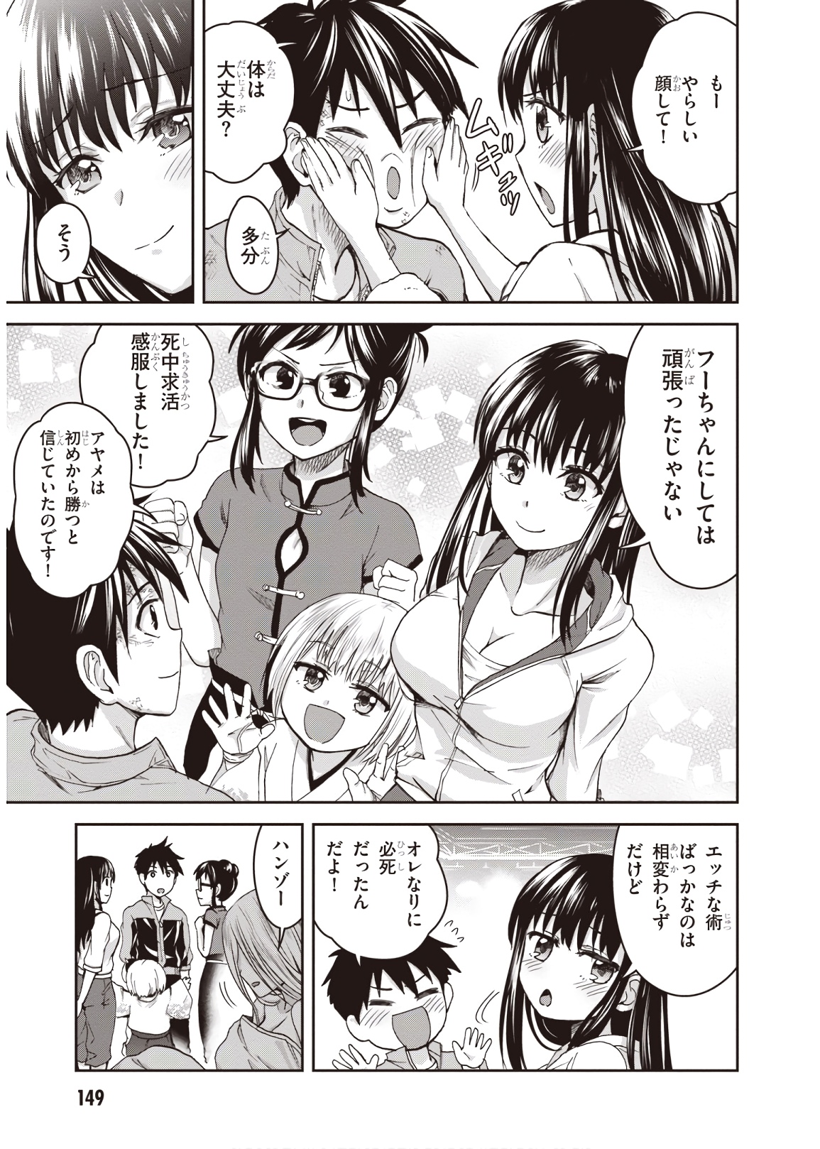 Shinobi Kill - Chapter 9 - Page 23