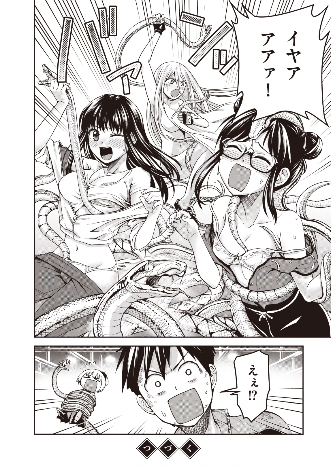 Shinobi Kill - Chapter 9 - Page 26