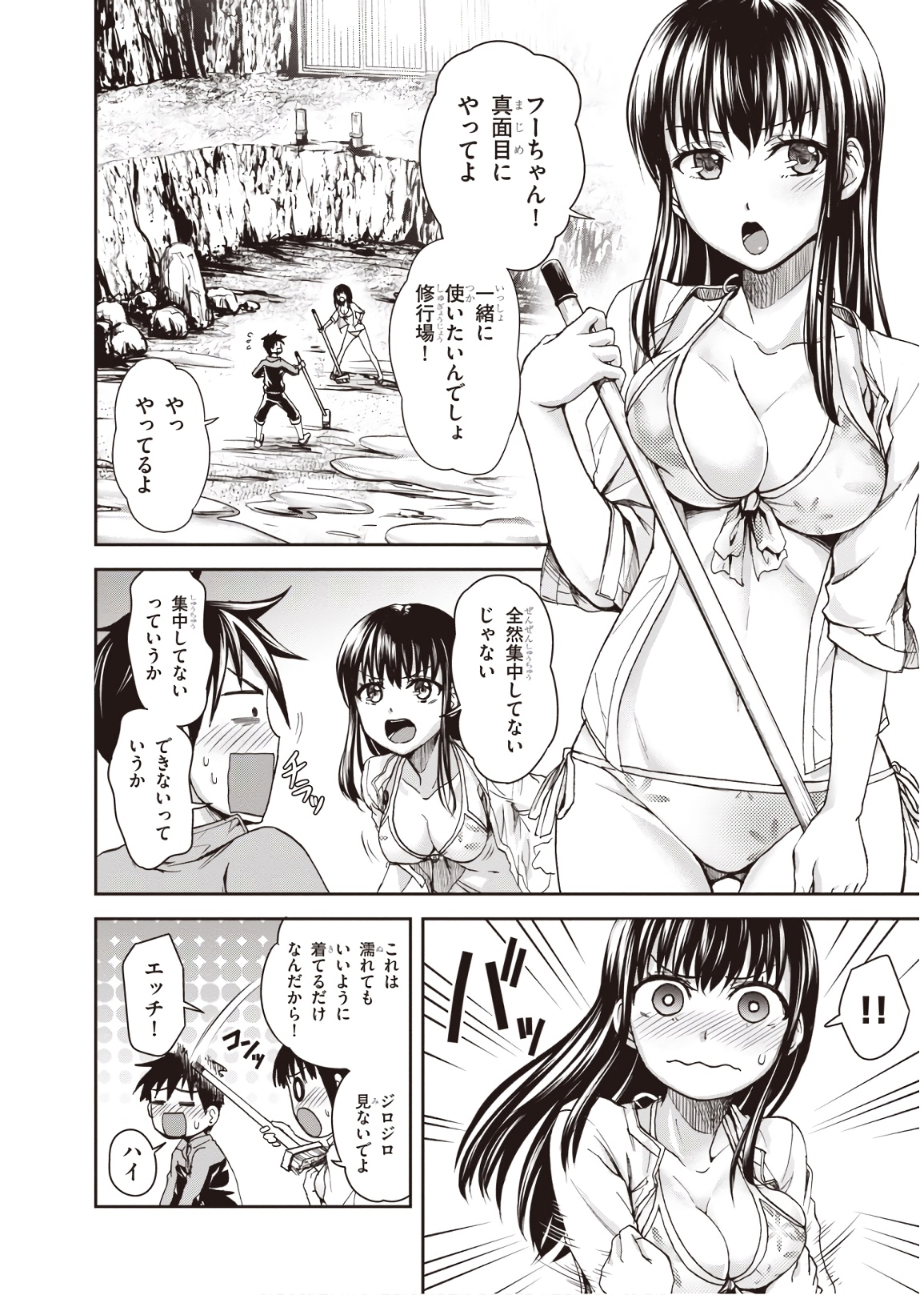 Shinobi Kill - Chapter 9 - Page 28