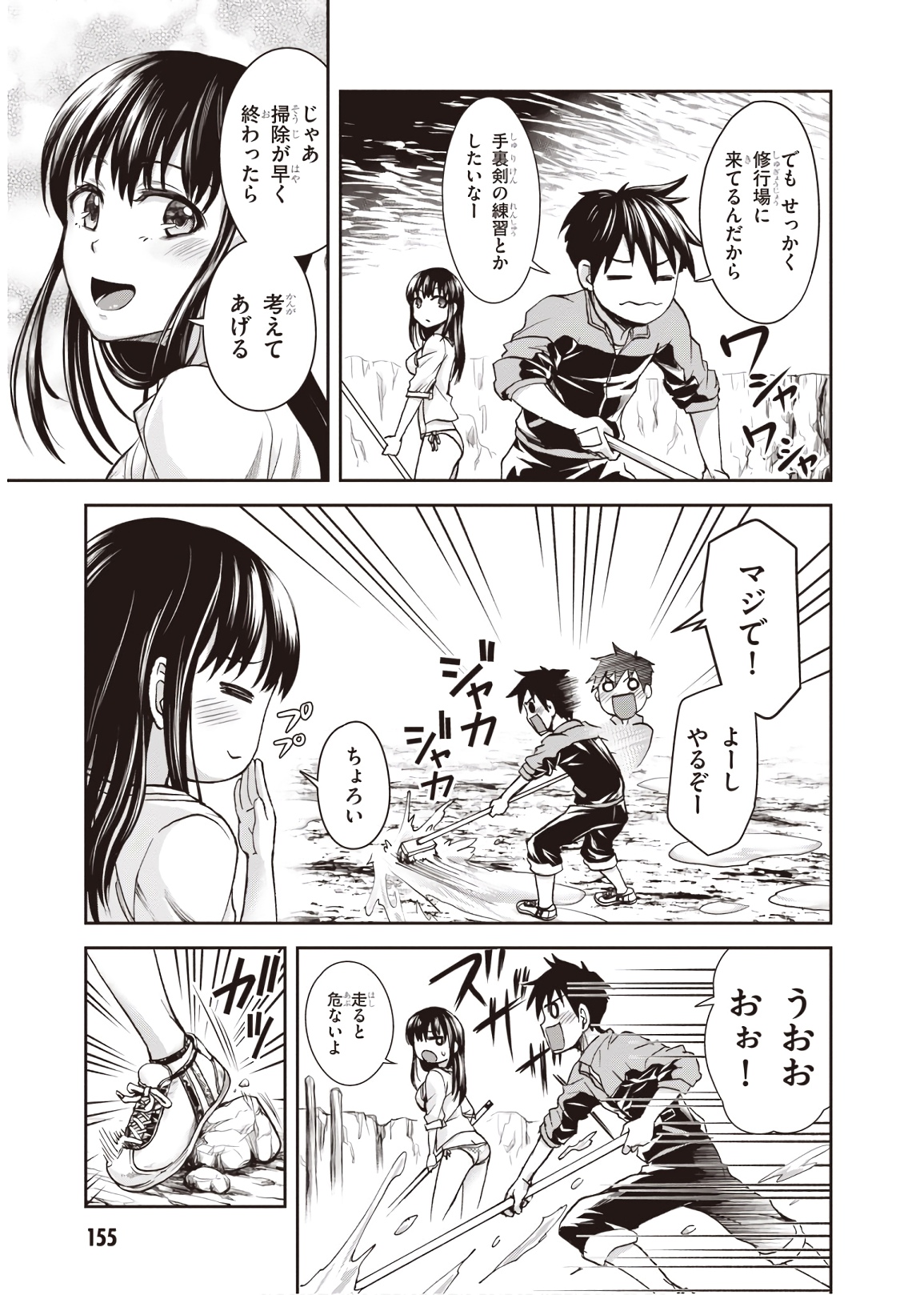 Shinobi Kill - Chapter 9 - Page 29