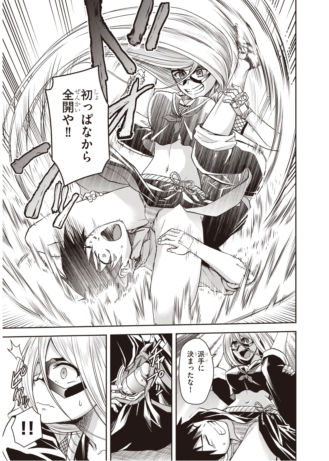 Shinobi Kill - Chapter 9 - Page 3