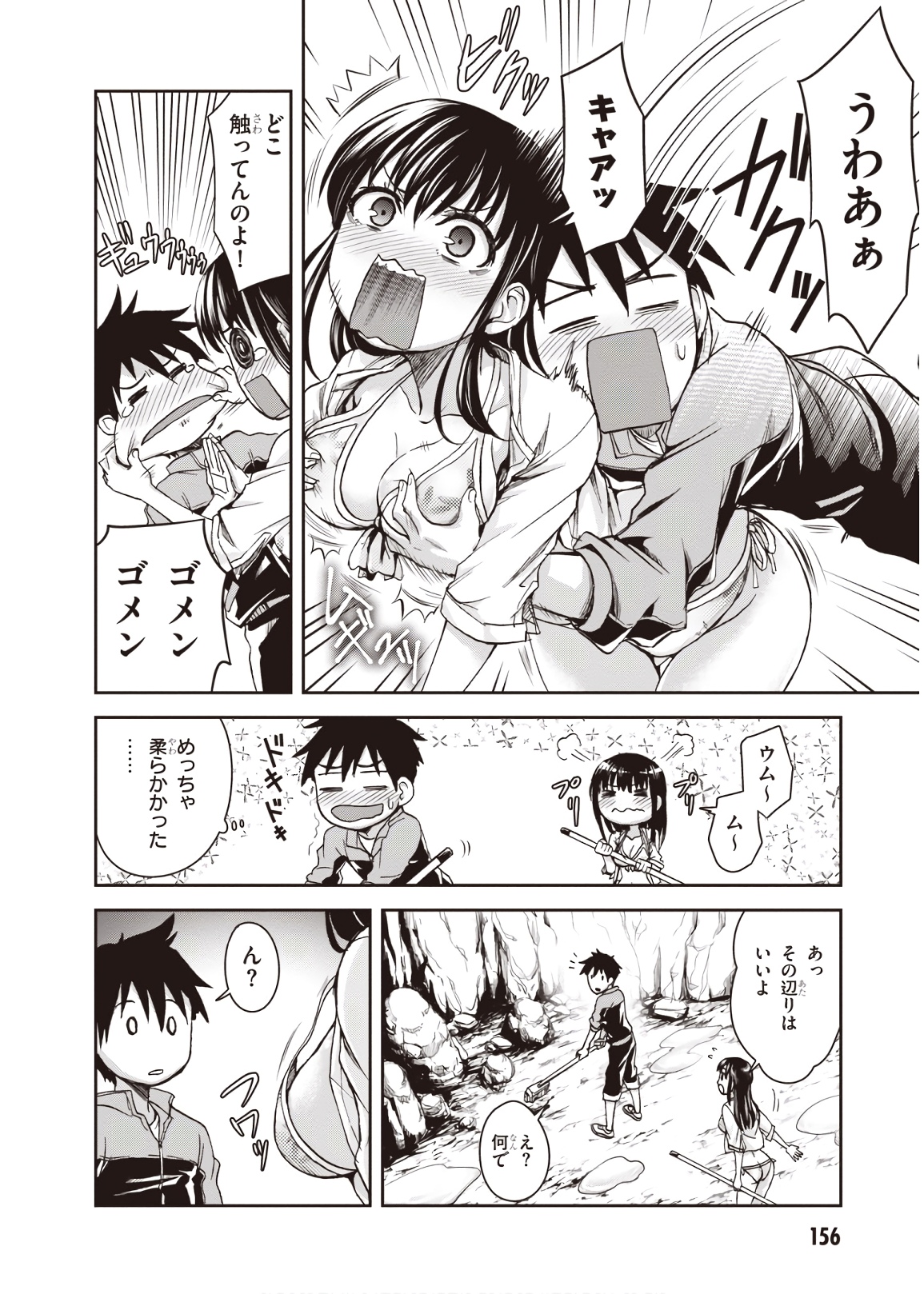 Shinobi Kill - Chapter 9 - Page 30