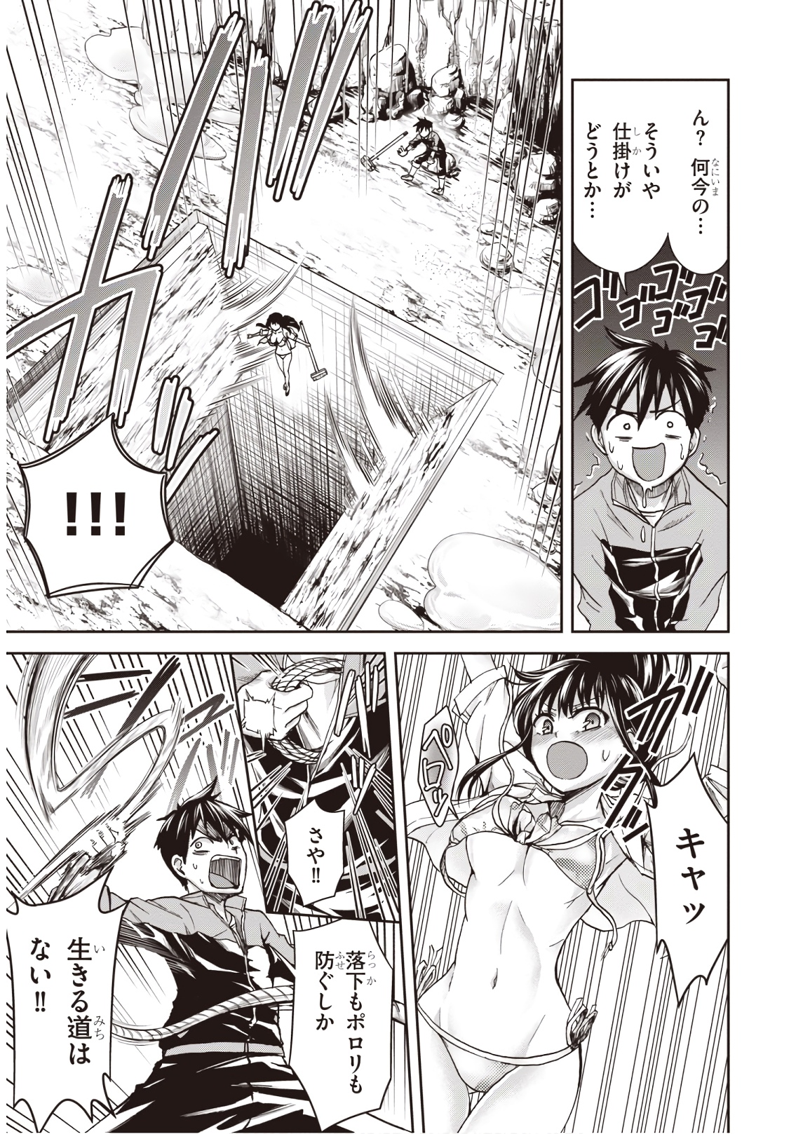 Shinobi Kill - Chapter 9 - Page 33