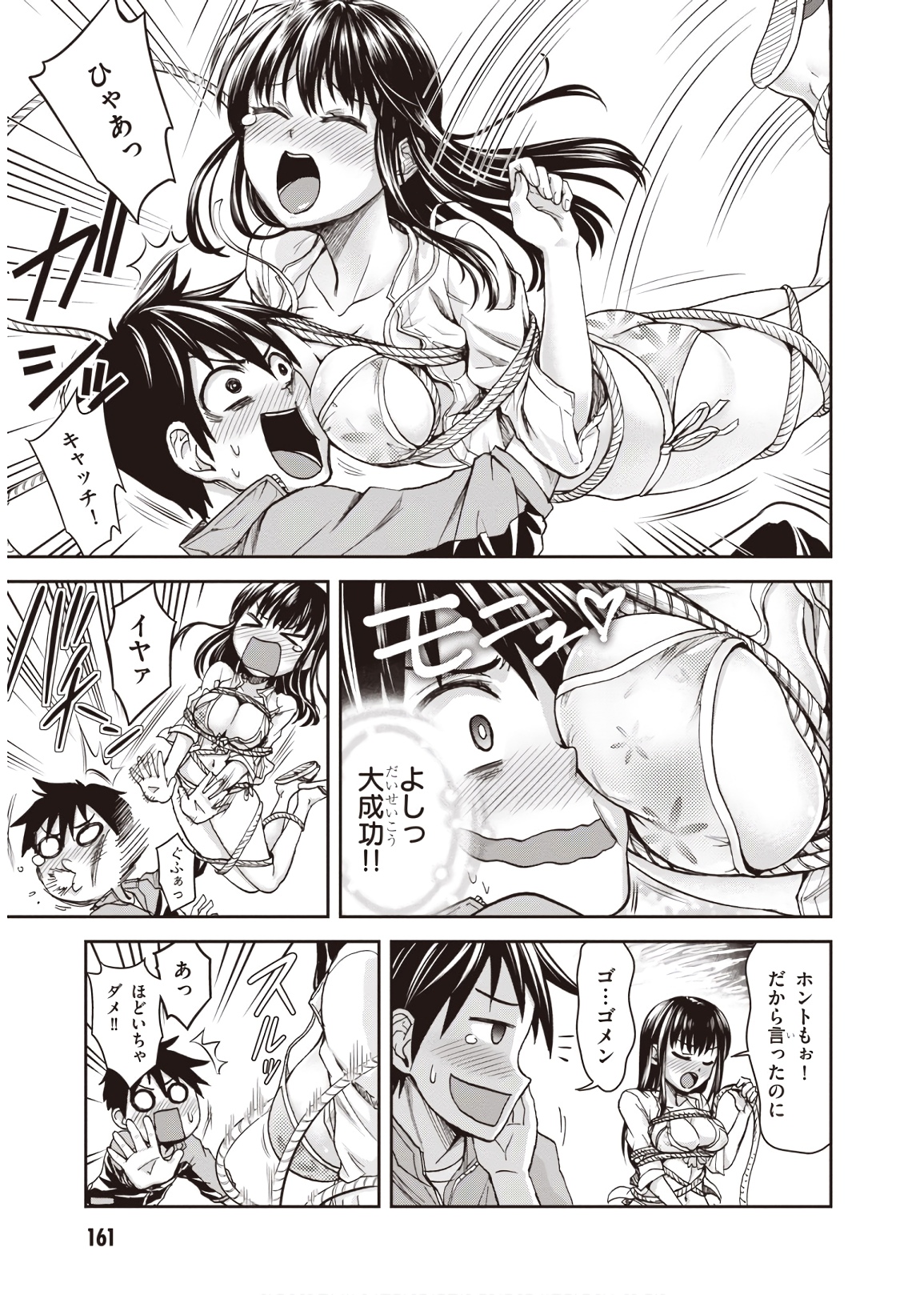 Shinobi Kill - Chapter 9 - Page 35