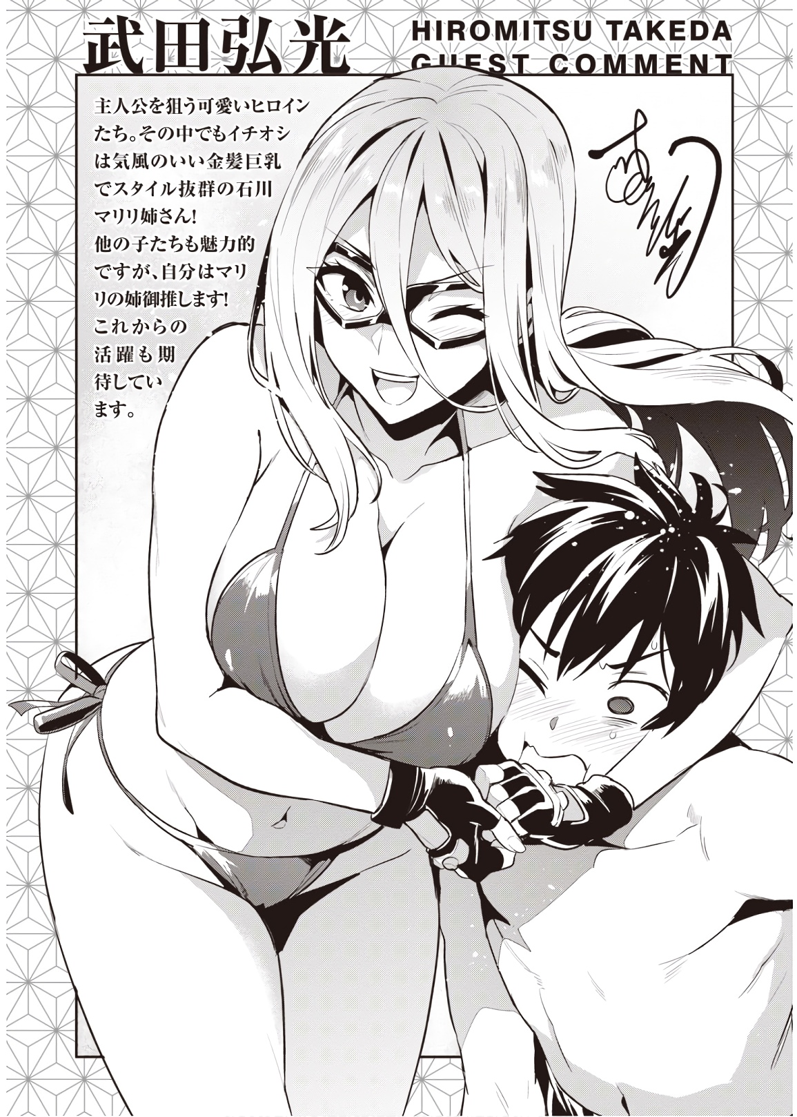 Shinobi Kill - Chapter 9 - Page 37