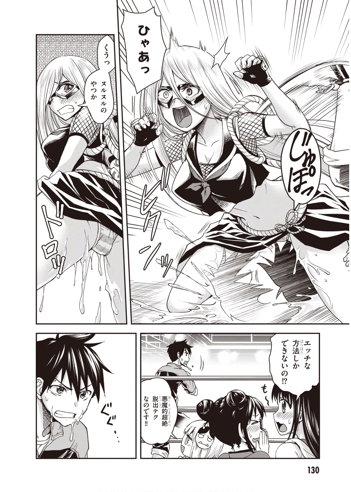 Shinobi Kill - Chapter 9 - Page 4