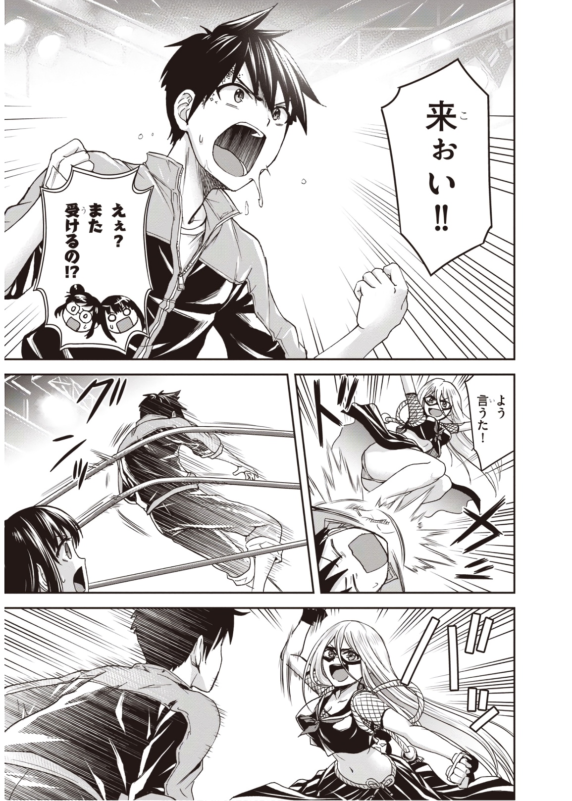 Shinobi Kill - Chapter 9 - Page 5