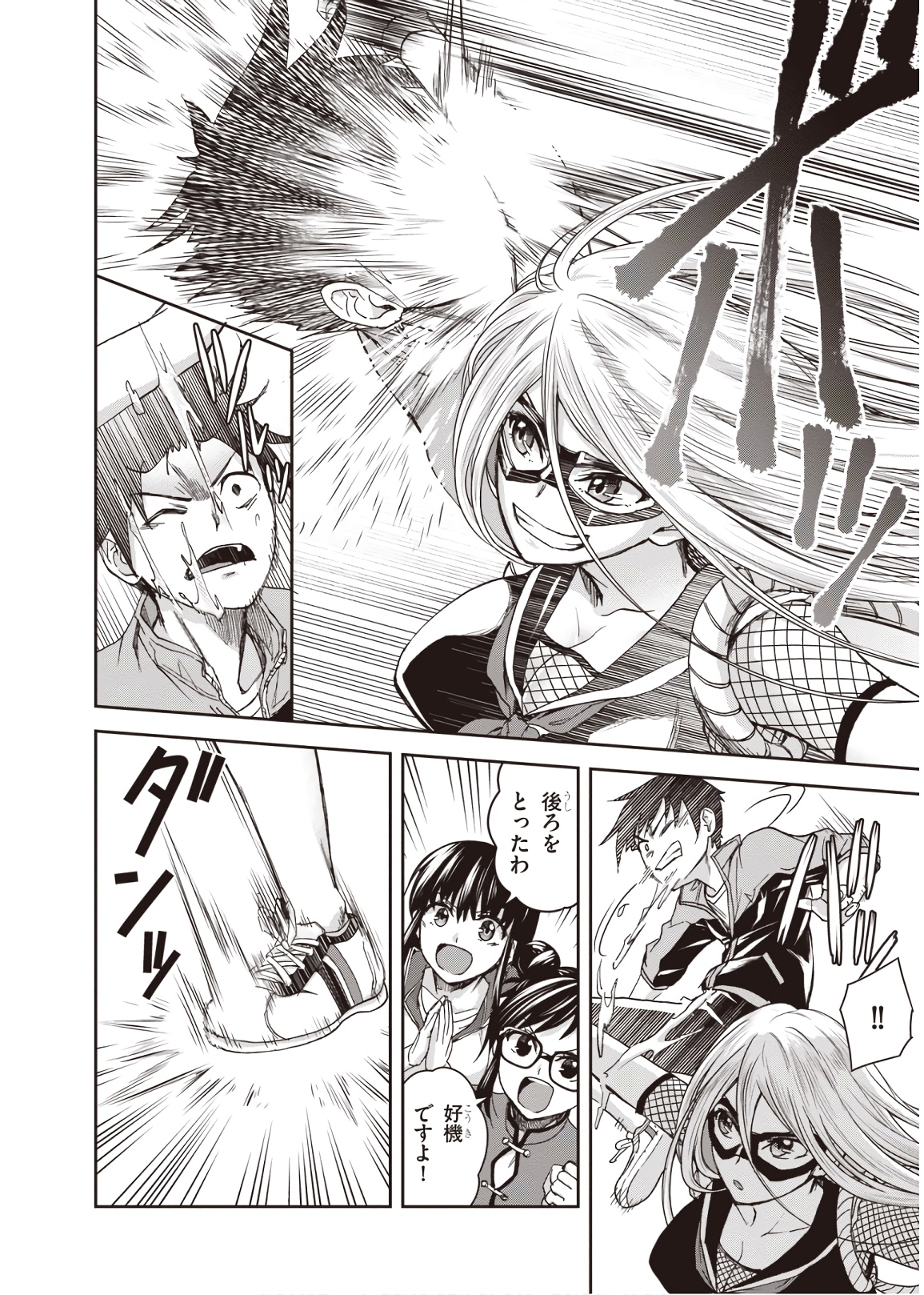 Shinobi Kill - Chapter 9 - Page 6