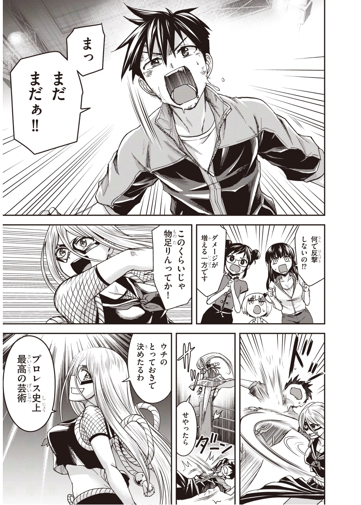 Shinobi Kill - Chapter 9 - Page 7