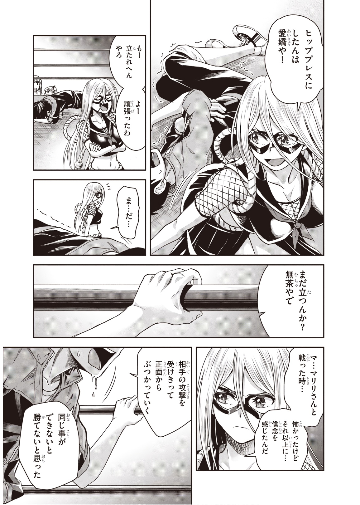 Shinobi Kill - Chapter 9 - Page 9