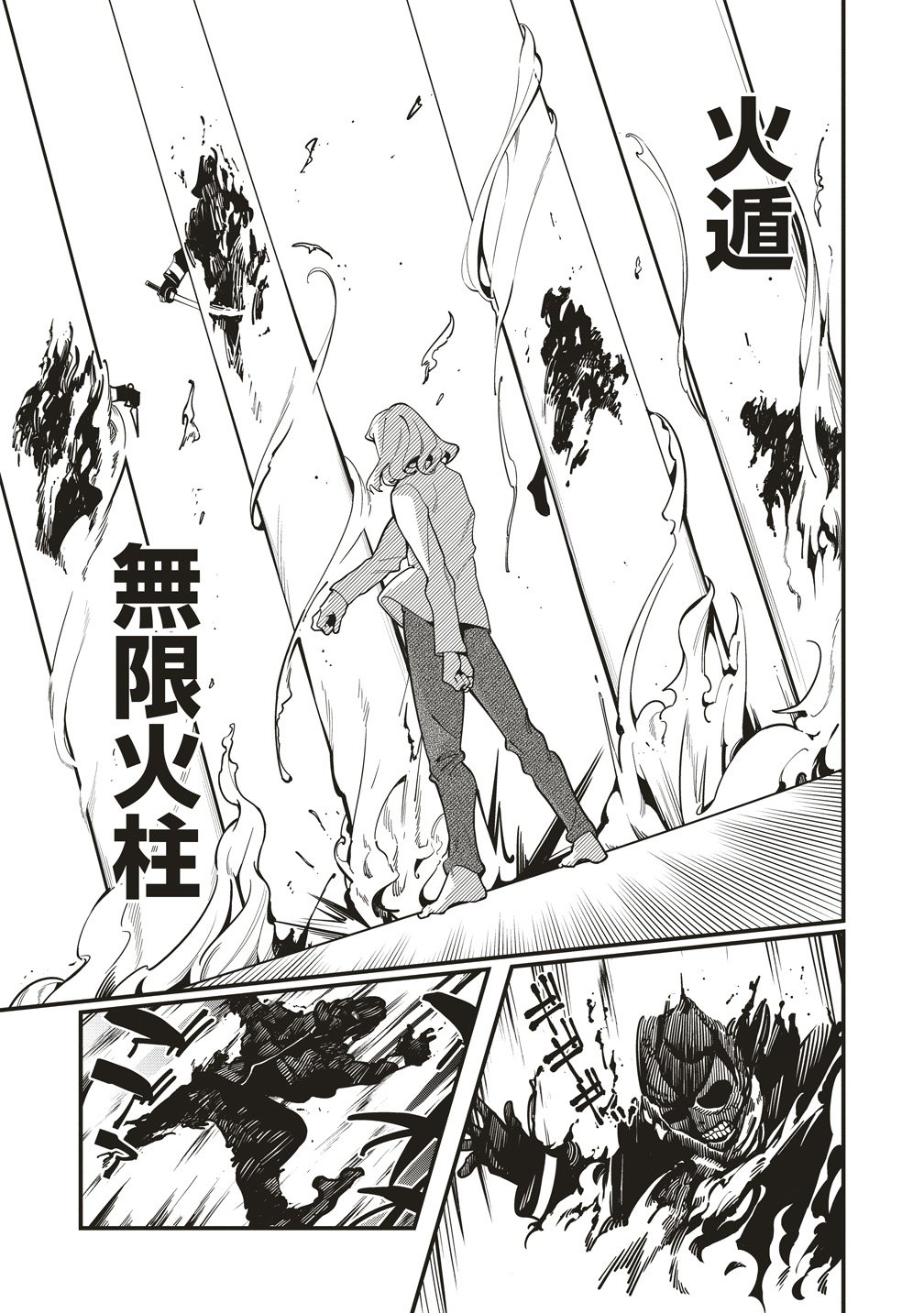 Shinobi no Inu - Chapter 10 - Page 11