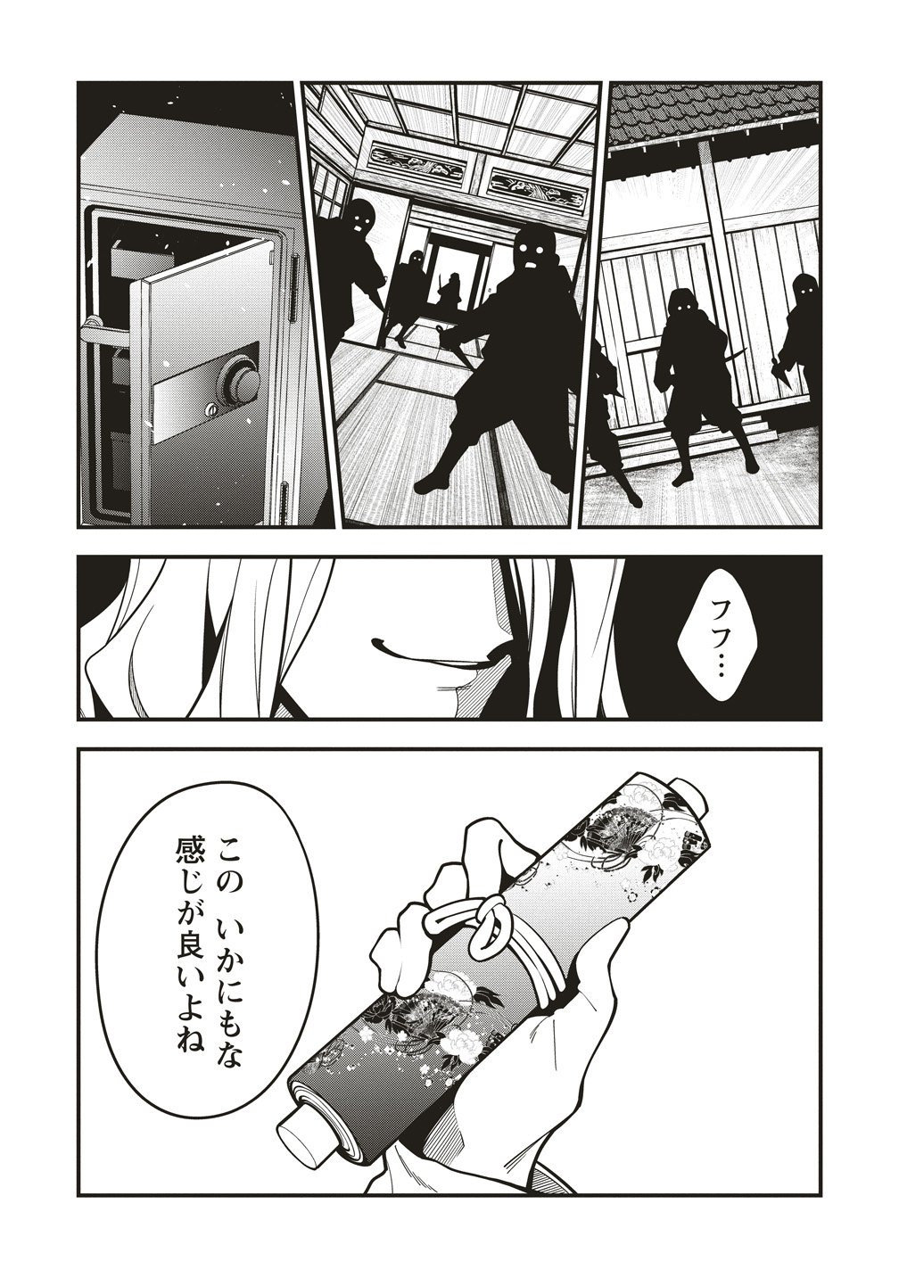 Shinobi no Inu - Chapter 10 - Page 17