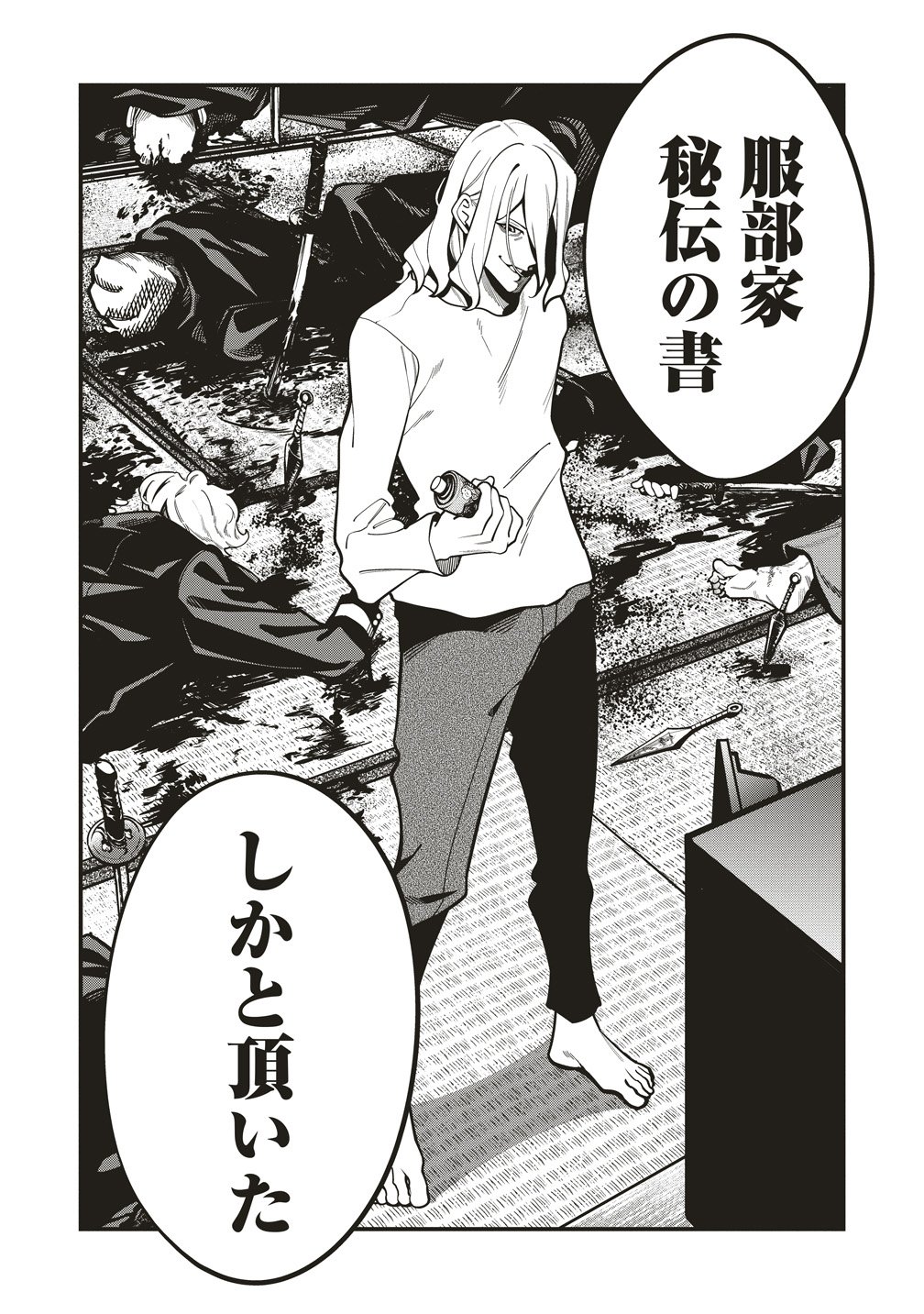 Shinobi no Inu - Chapter 10 - Page 18