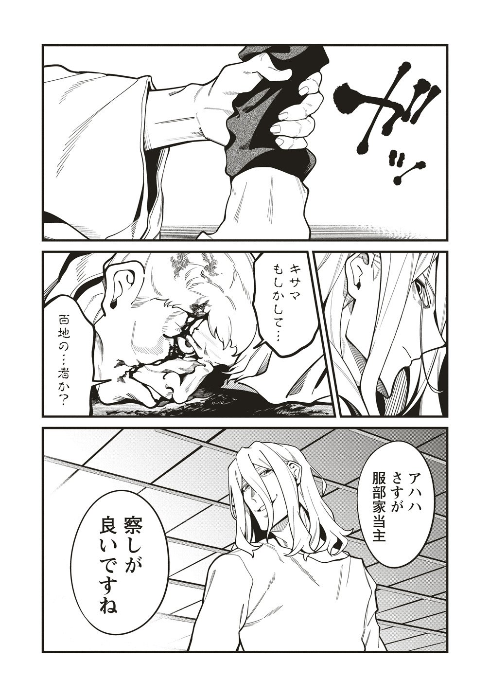 Shinobi no Inu - Chapter 10 - Page 19