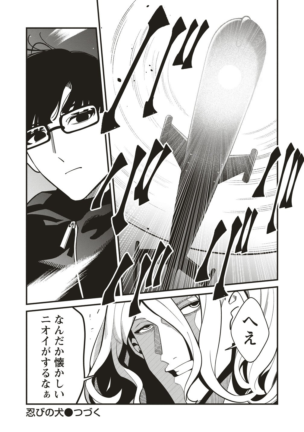 Shinobi no Inu - Chapter 10 - Page 24