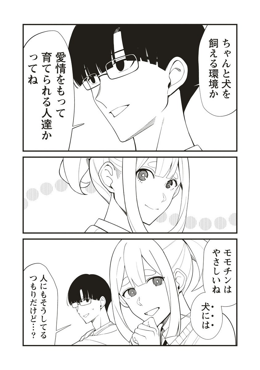 Shinobi no Inu - Chapter 2.1 - Page 14