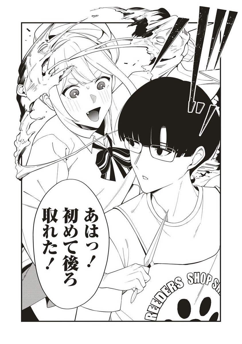 Shinobi no Inu - Chapter 2.1 - Page 4