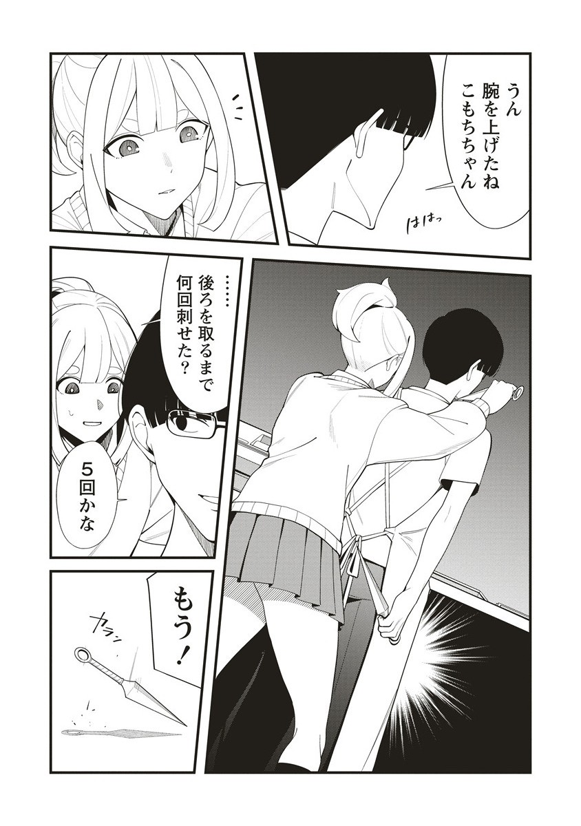 Shinobi no Inu - Chapter 2.1 - Page 5